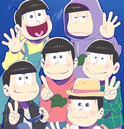 おそ松さん 画像