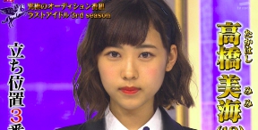 高橋美海01