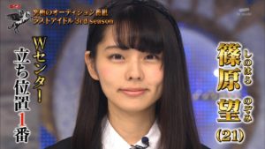 篠原望01