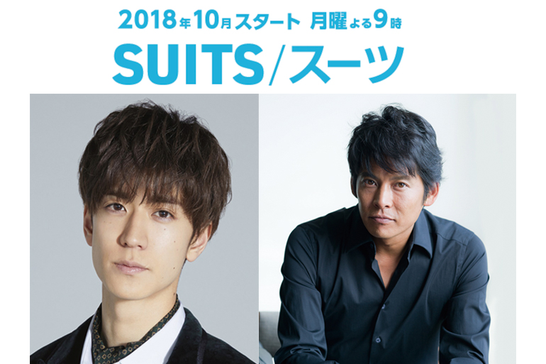 SUITS／スーツ(月9ドラマ)アイキャッチ