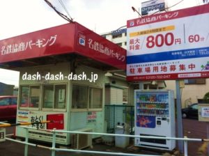 名鉄協商白子駅前