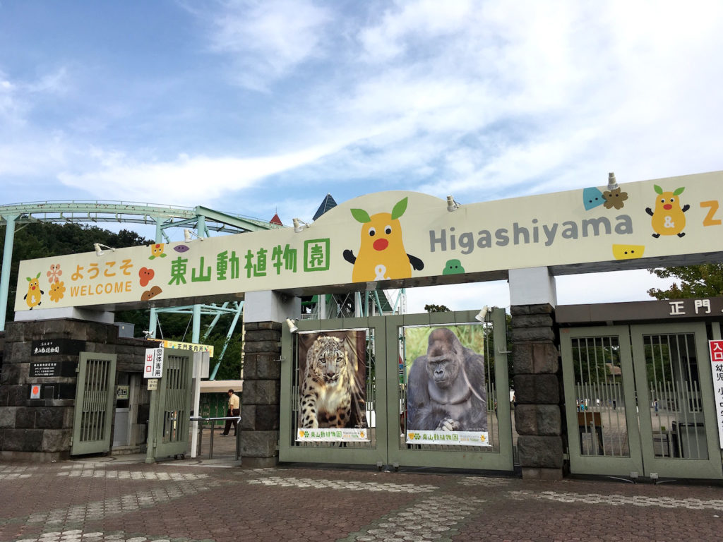 東山動植物園 無料駐車場や穴場の時間 場所を徹底調査 まろぐ Marog まろぐ Marog