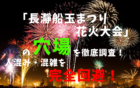 長瀞船玉まつりアイキャッチ