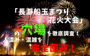 長瀞船玉まつりアイキャッチ