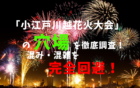 小江戸川越アイキャッチ
