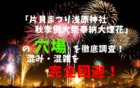 片貝まつり浅原神社秋季例大祭奉納大煙花アイキャッチ